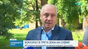 ВАС отвори пътя за нов договор за чистотата в зона 3 на София, подобрява се ситуацията в „Подуяне“ и „Изгрев“