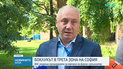 ВАС отвори пътя за нов договор за чистотата в зона 3 на София, подобрява се ситуацията в „Подуяне“ и „Изгрев“
