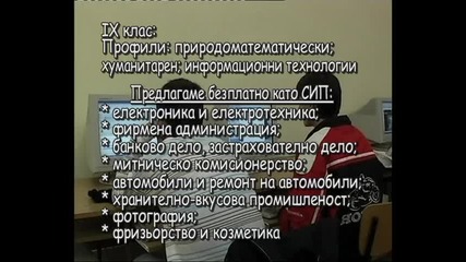 Reklama Ivan Vazov 
