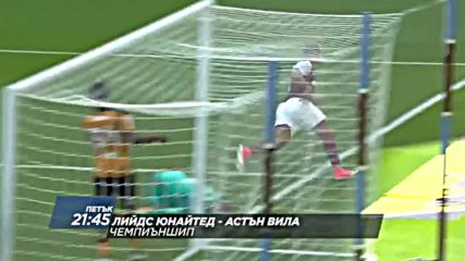 Очаквайте: Лийдс Юнайтед - Астън Вила - 1 декември