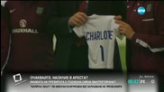 Уилям позира с тениска за новородената си дъщеря