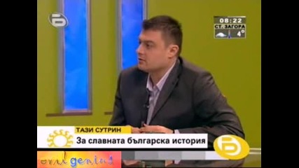 За Славната Българска История - Бтв Тази Сутрин - 30.01.09