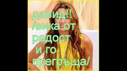 завинаги заедно-еп.10