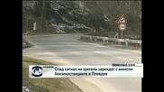 След сигнал на зрители на ТВ "Европа" зареждат с винетки бензиностанции в Пловдив, в които имаше недостиг