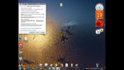 Как да си преместите лентата на задачи при Windows 7 [ H Q ]