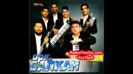 Орк. Балкан - кючек
