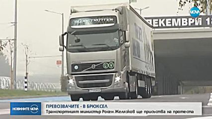 Правителството застава зад исканията на българските превозвачи