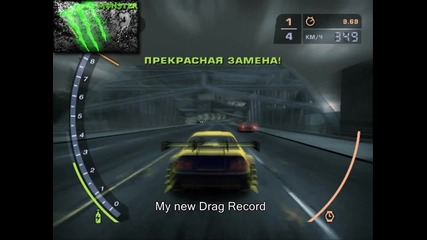 My New Record nfs Mw
