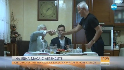 На Световно като на Световно с Вальо Михов и Любе Спасов
