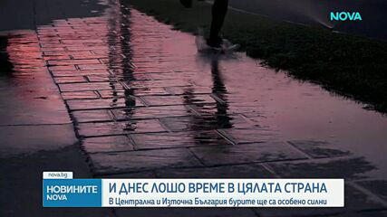 Жълт и оранжев код за бури, градушки и риск от наводнения