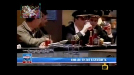 ! Изключително шарен блок, Господари на ефира