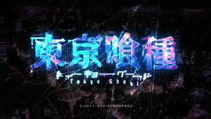 Tokyo Ghoul - season 1 episode 7-opening