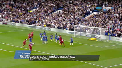 Ливърпул – Лийдс Юнайтед на 12 септември, събота от 19.30 ч. по DIEMA SPORT2