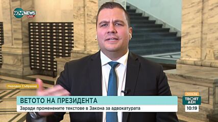 Балабанов: ИТН ще подкрепи ветото на президента за промените в Закона за адвокатурата