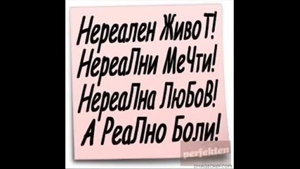 Bate Pesho - Nqma Smisyl 