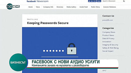 Facebook обяви няколко нови услуги