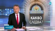 Коментар на изказването на Кирил Петков след вота от Москва