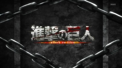 Attack on Titan [shingeki no Kyojin] opening 1 [hd]