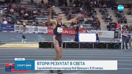 Изключително представяне на Божидар Саръбоюков в скока на дължина в Миромас