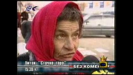 Господари на ефира - Циганско интервю