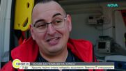 „Искам да помагам на хората”: Христо, който стана лекарски асистент, вместо IT специалист
