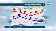 Очакват ни силни дъждове и застудяване в края на март?