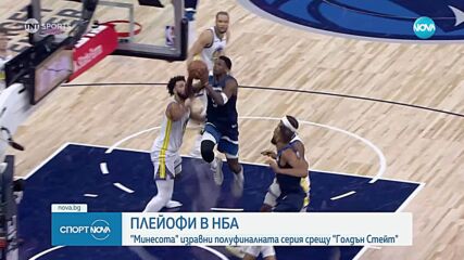 Минесота изравни серията с Голдън Стейт в НБА