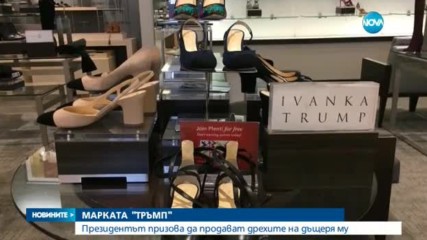 СЪДЪТ СРЕЩУ ТРЪМП: Отмениха забраната за вход в САЩ на хора от седем страни