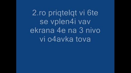 Как Да Прецакаш Приятел :)