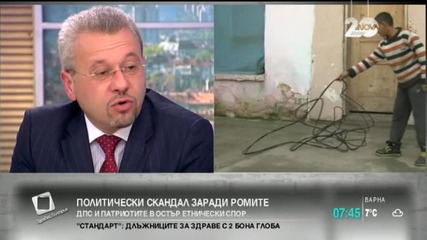Тунчер Кърджалиев: Симеонов изпитваше наслада, докато говореше за ромите