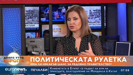 Политолог: Целта на ГЕРБ е да излезе от изолацията