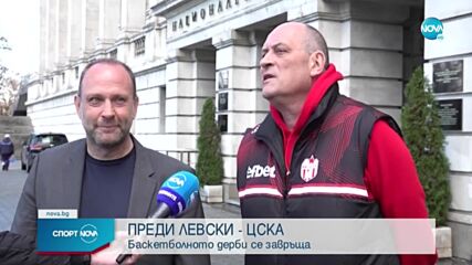 Спортни новини (17.11.2022 - късна емисия)