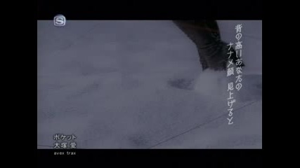Otsuka Ai - Pocket (Full Ver.)