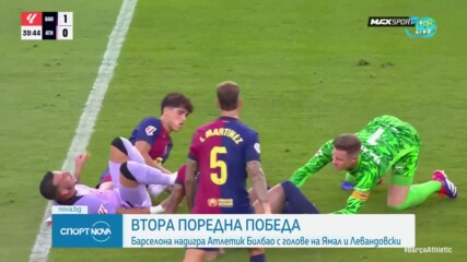 Барселона постигна втора поредна победа в Ла Лига