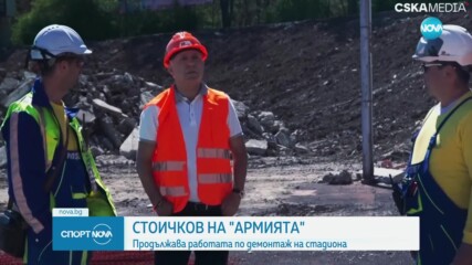 Христо Стоичков инспектира "Армията"