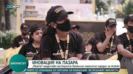 Бизнесът по NOVA NEWS (28.07.2021)