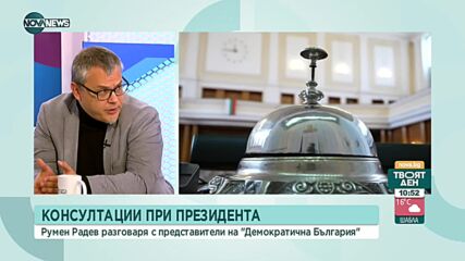 Политолог: Няма никаква логика да твърдим, че зимата ще бъде страшна