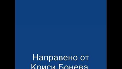 Прощално.