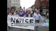 В Ирландия ще се проведе референдум за узаконяване на гей браковете