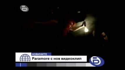 * * Paramore с видеоклип