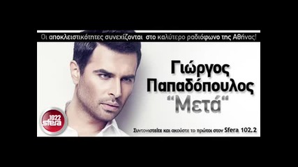 Giorgos Papadopoulos - Meta