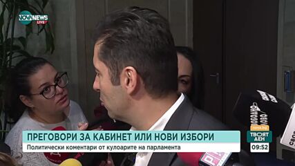 Кирил Петков: Без декларация не влизаме в преговори