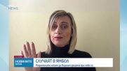 Адвокат за случая с детето, увиснало от осмия етаж на блок: Това е родителско поведение, което не мо