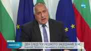 Борисов: Шоуто в парламента струва милиони - хубаво, че го закриха