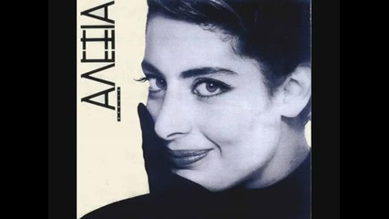 Alexia - Ena Dio Tria 