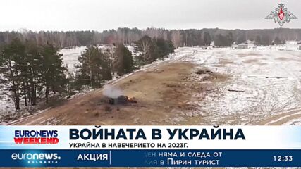 Украйна в навечерието на 2023 г.