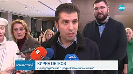 Сарафов поиска имунитета на Кирил Петков. Той отговори: Жалки мафиоти!