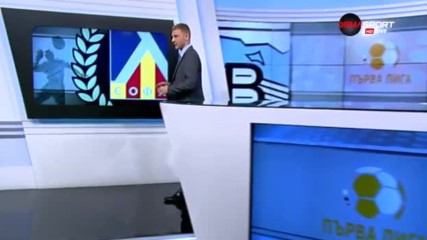 Преди Левски - Витоша Бистрица