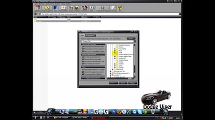 Как да си сложим скин на Rocketdock 