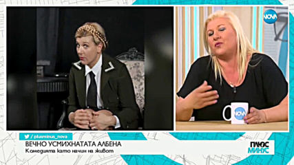 АЛБЕНА И ПОЛИЦАИТЕ: За ролята на агент Марги в "Полицаите от края на града"